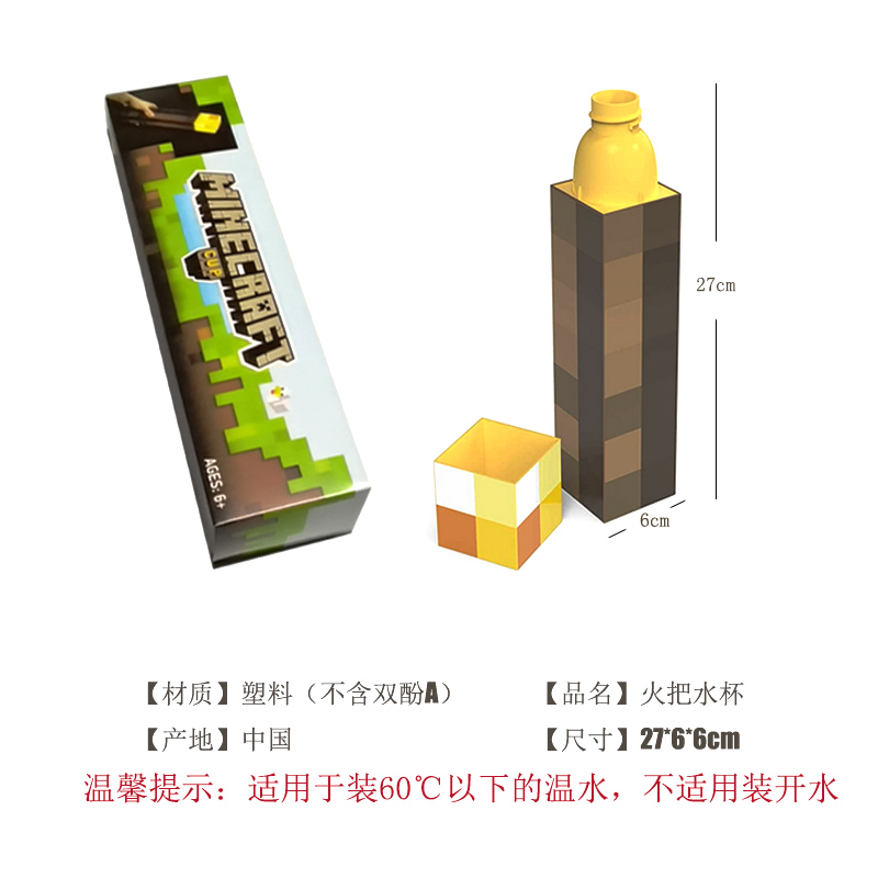 我的世界 我的世界周边火炬火把水壶水瓶子minecraft游戏卡通创意模型杯子 图片价格品牌报价 原仓数据 我的世界 我的世界周边火炬火把水壶水瓶子minecraft游戏卡通创意模型杯子 图片价格品牌报价 原仓数据