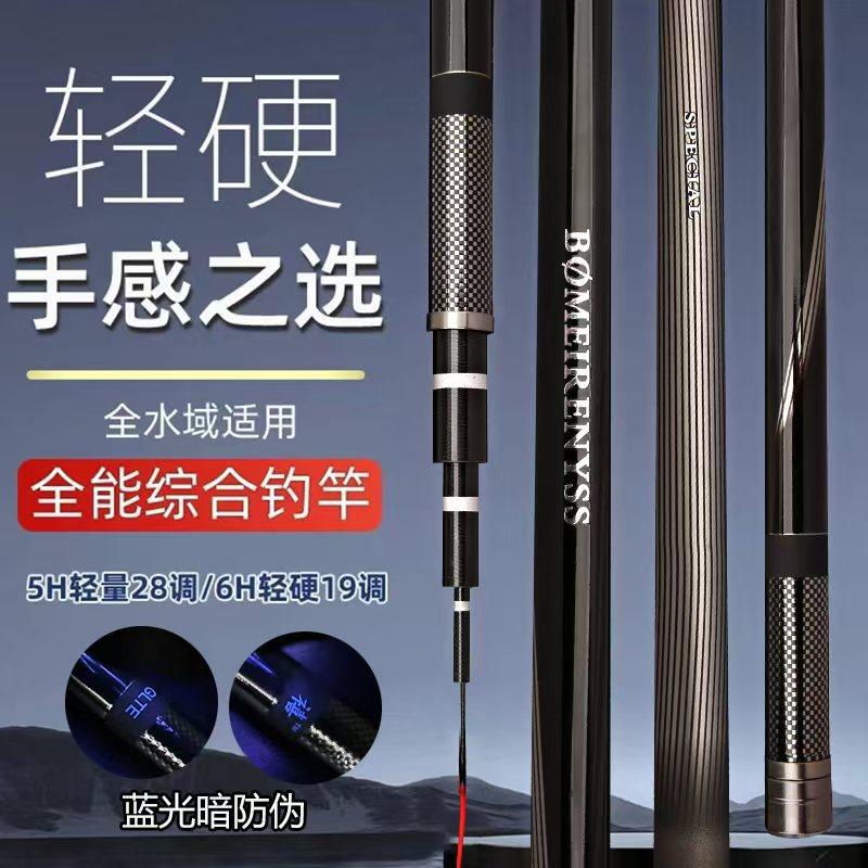 正品BOMEIRENYSS 野钓黑坑综合竿高碳台钓竿碳素手竿超轻超硬鱼竿,淘宝优惠券,粉丝福利购,淘宝优惠卷