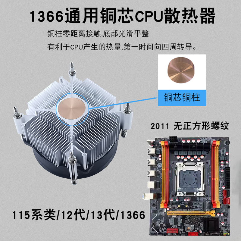 AVC 电脑12代1700CPU散热器下压式1366针1151风扇4pin静音lga2011 - 图2