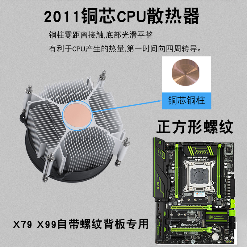 AVC下压式电脑CPU散热器E5X99x79主板通用CPU风扇4pin超静音2011-图2