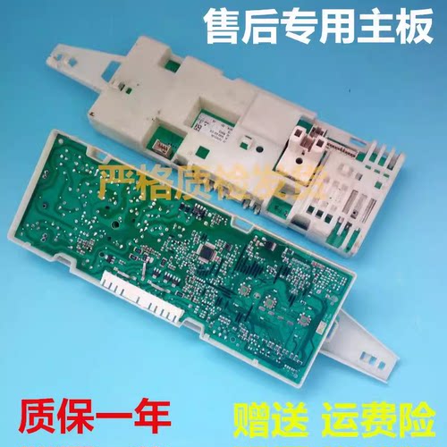 原装洗衣机电脑板AKO 708124-03/04/05/06/07 WM1078XS主板控制板 - 图0