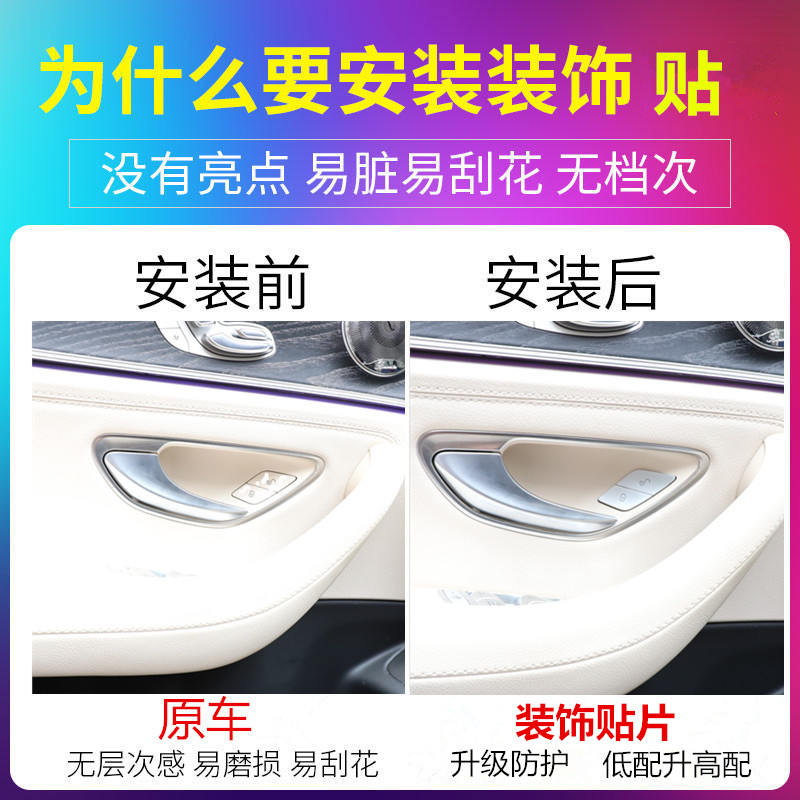 奔驰W205改装C200L GLC300L车门解锁落锁按键贴E260门锁键配件-图3