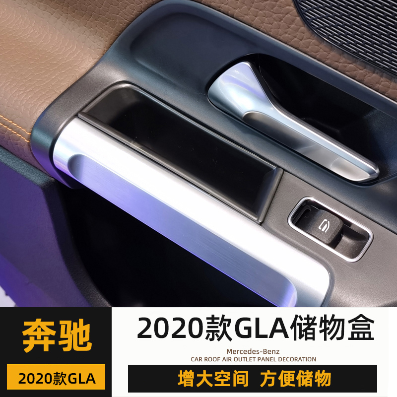 23款GLA220车门扶手储物盒GLA200改装中央收纳箱隔层置物盒-图0