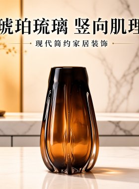 现代简约手工琉璃浮雕花瓶