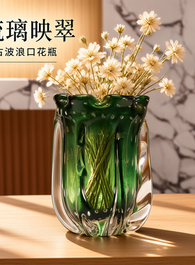 复古琉璃花瓶绿色波浪花口三件套