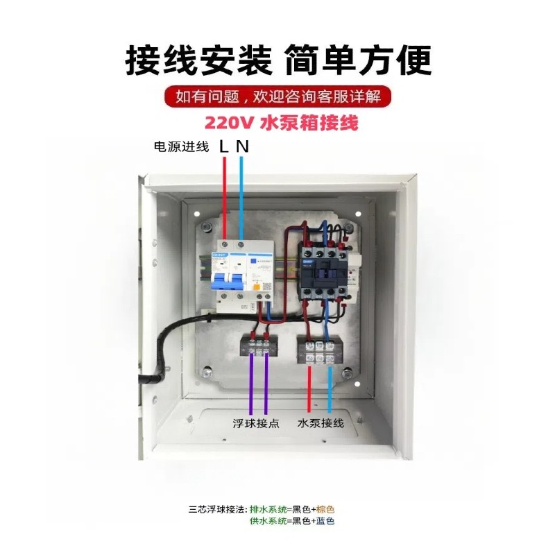 Water pump control box CHINT single-phase three-phase 220V380V