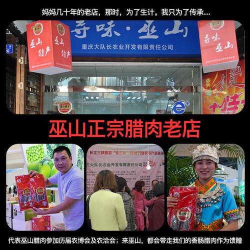 巫山腊排骨重庆特产四川正宗农家粮食土猪肉烟熏川味老腊肉500G - 图2