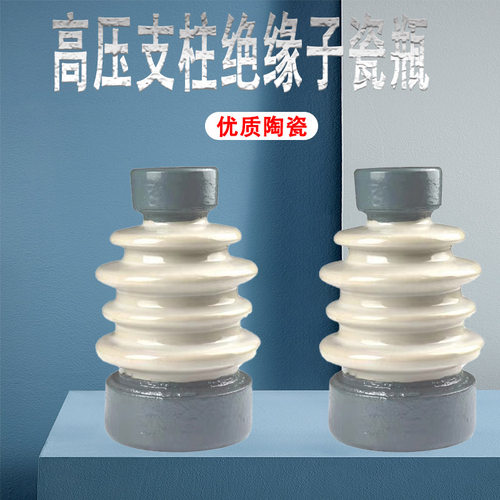 特价ZAW-10Y 10T 高压支柱绝缘子支撑铜排10KV 防污型陶瓷绝缘子 - 图0