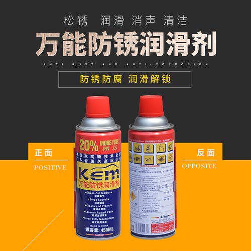 正品kem快尔美除锈防锈润滑剂松锈灵螺栓松动剂汽车窗门锁润滑油 - 图1