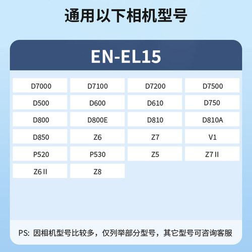 【3C认证】EL15适用尼康相机电池5Z6Z6ZFD7100D7000Z7Z8D7200D810 - 图3