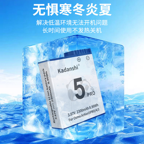 适用DJI大疆Action5pro/4/3冷极电池长续航Osmo运动相机充电电池 - 图2