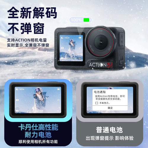 适用DJI大疆Action5pro/4/3冷极电池长续航Osmo运动相机充电器池 - 图0
