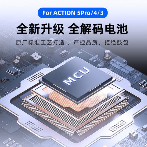 适用DJI大疆Action5pro/4/3冷极电池长续航Osmo运动相机充电器池 - 图2