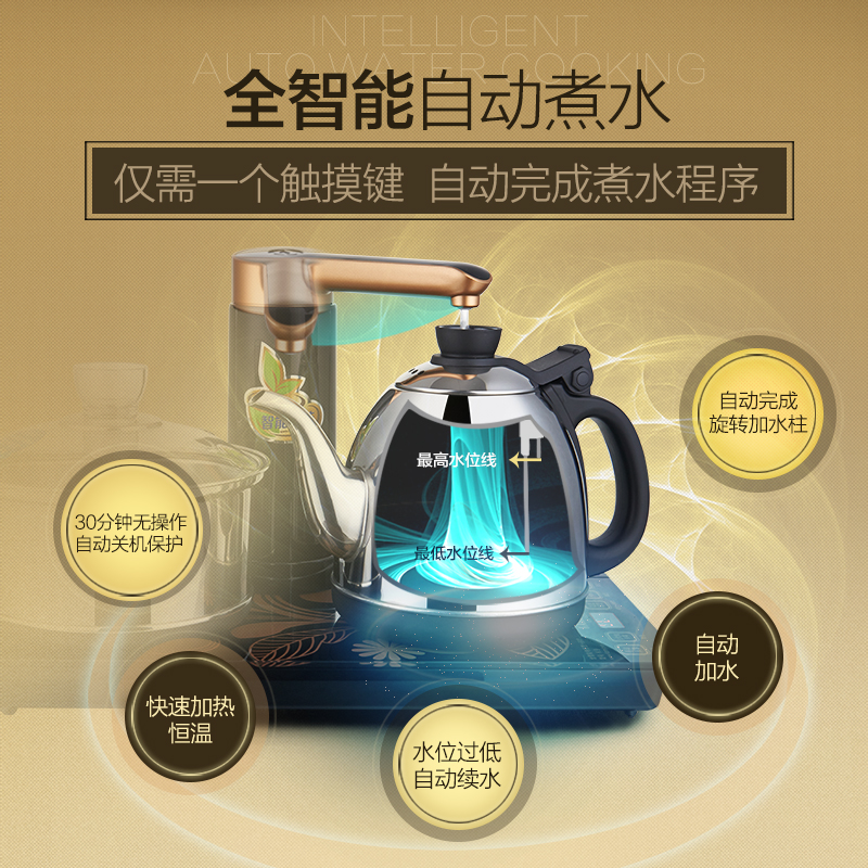 不锈钢电水壶烧水电茶壶 304 金灶自动上水电热水壶家用全智能茶炉 不锈钢电水壶烧水电茶壶 304 金灶自动上水电热水壶家用全智能茶炉