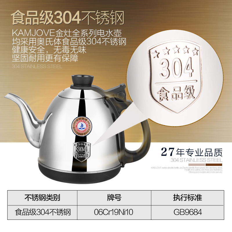 不锈钢电水壶烧水电茶壶 304 金灶自动上水电热水壶家用全智能茶炉 不锈钢电水壶烧水电茶壶 304 金灶自动上水电热水壶家用全智能茶炉