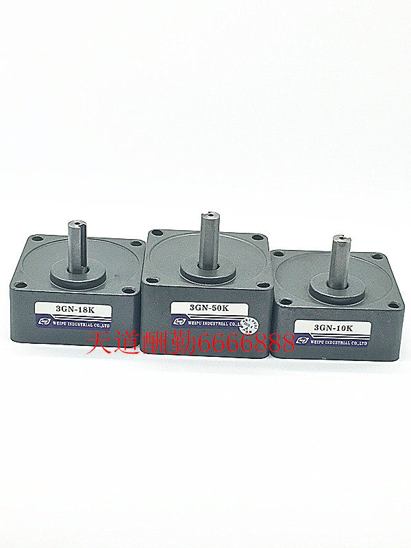 伟普电机减速器/波箱/牙箱/3GN-/20K/25K/30K/36K/40K/50K/60K,淘宝优惠券,粉丝福利购,淘宝优惠卷