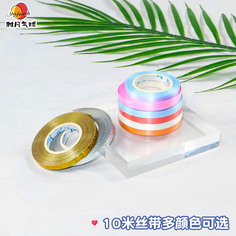 婚庆气球扎带绑丝带配件绑绳彩带生日派对用品飘空布置装饰流苏等,淘宝优惠券,粉丝福利购,淘宝优惠卷