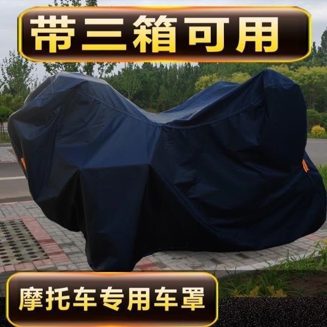 适用玲木极客飒GIXXER155GSX150摩托车衣车罩车套防雨防晒防尘罩 - 图1