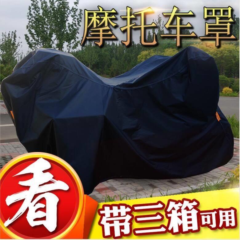 适用玲木极客飒GIXXER155GSX150摩托车衣车罩车套防雨防晒防尘罩 - 图3