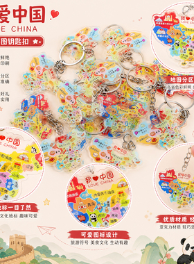 可爱背包钥匙扣爱国钥匙扣亚克力