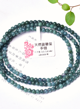 蓝碧玺手链水晶diy天然手串女