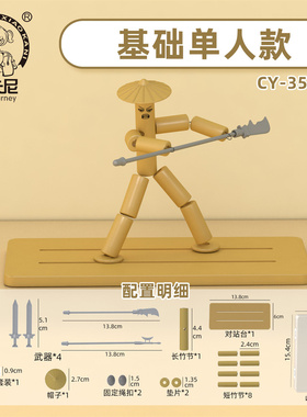 竹节人亲子pk对战桌面六年级玩具