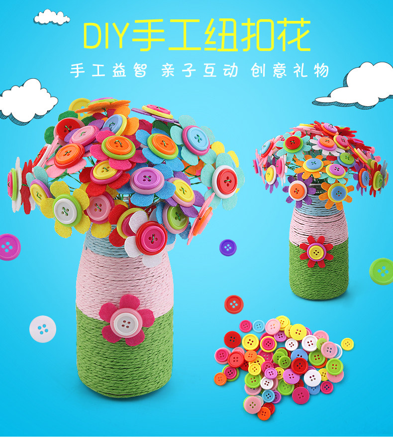 彩色DIY纽扣画花束手工制作材料包糖果色幼儿园益智创意贴画礼物