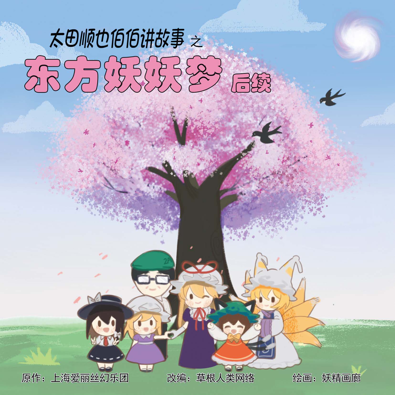 东方妖妖梦 新人首单立减十元 22年1月 淘宝海外