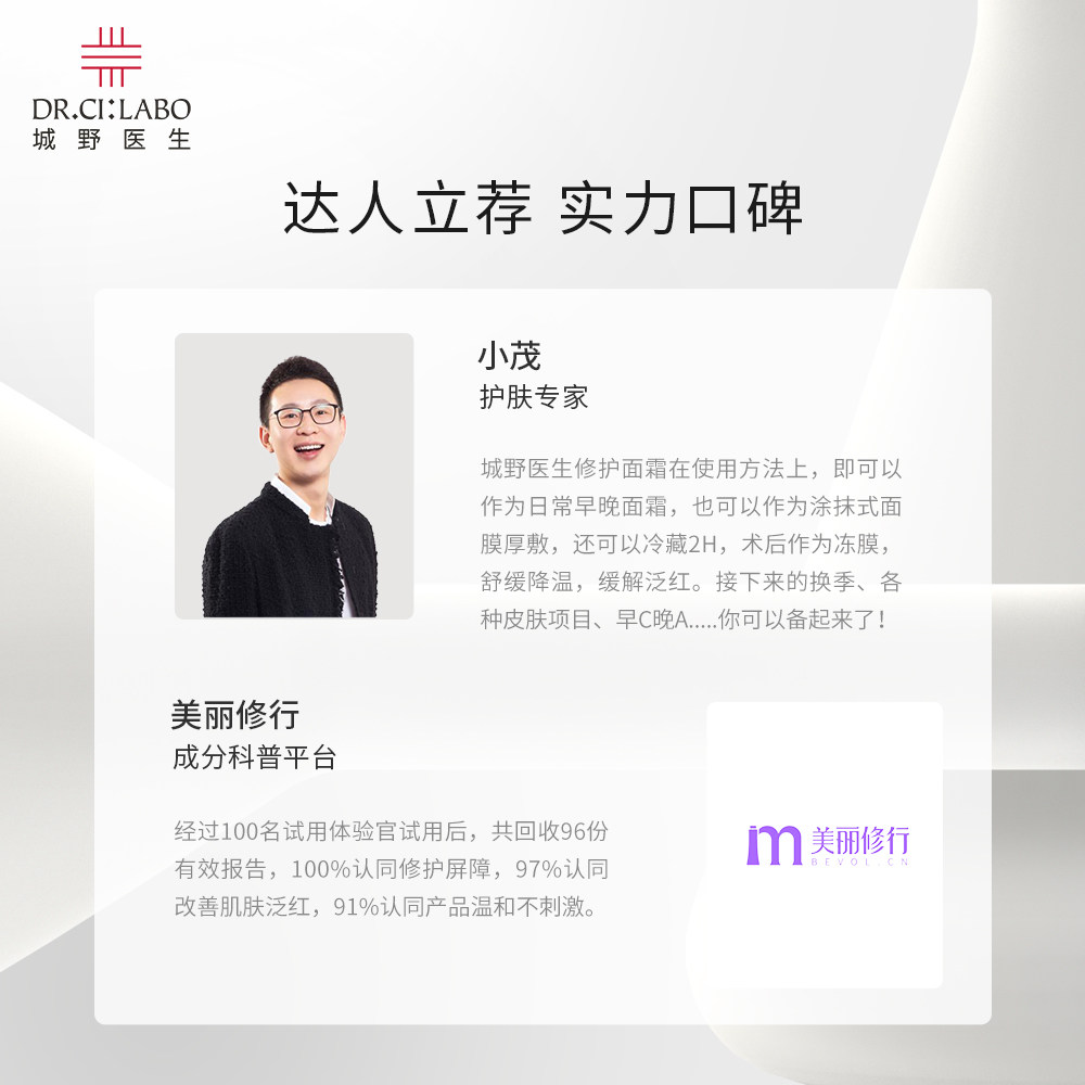 城野医生面霜盲盒福利有效期13个月