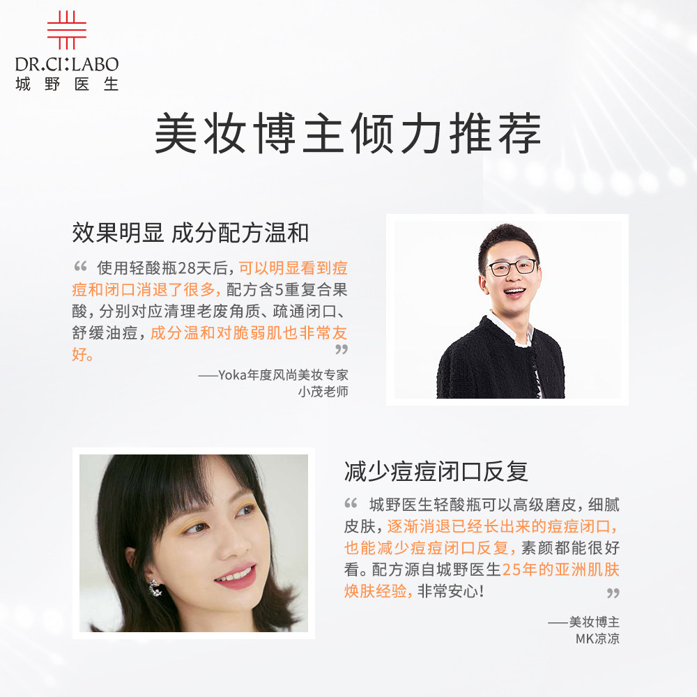 城野医生刷酸修复套装果酸精华绷带 DrCiLabo海外面部护理套装