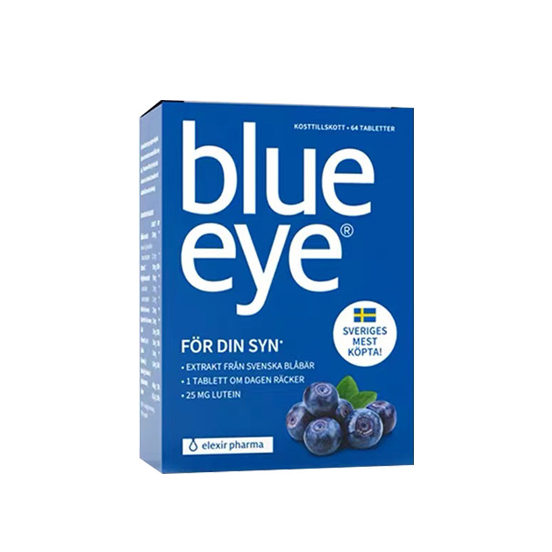 elexir瑞典blue eye叶黄素越橘蓝莓花青素疲劳护眼丸眼干青少年