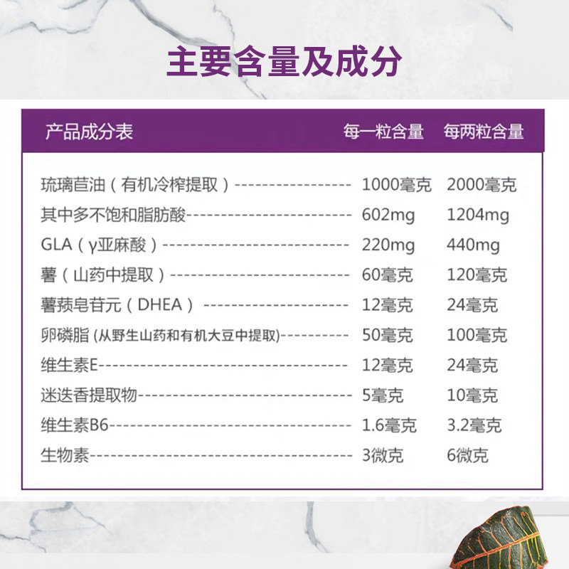 瑞典原装月见草胶囊琉璃苣油Borago大豆卵磷脂内分泌卵巢玻璃苣油