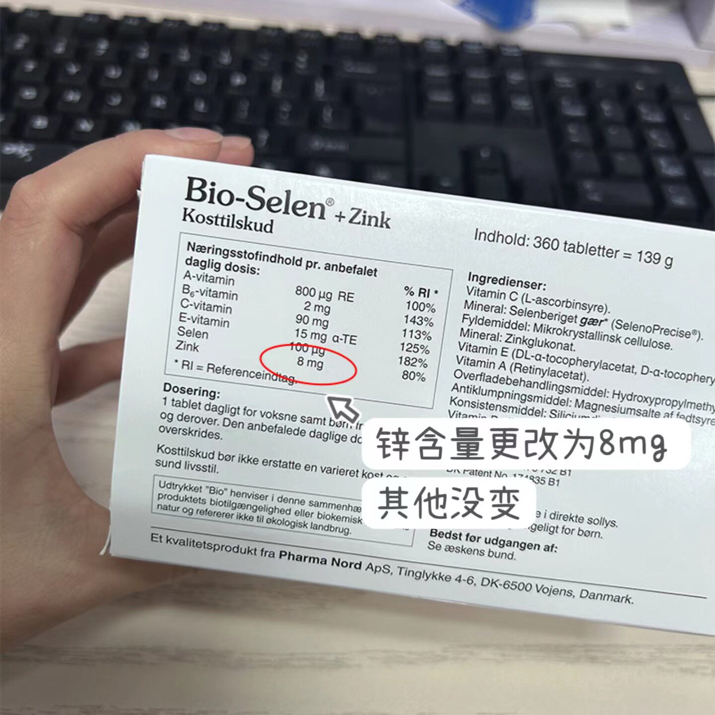 法尔诺德丹麦360粒硒锌片补硒补锌多种维生素优免疫男性备孕90粒