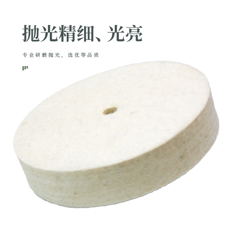 羊毛抛光轮 抛光机毛毡轮不锈钢镜面抛光棉轮白细羊毛毡轮100-300,淘宝优惠券,粉丝福利购,淘宝优惠卷