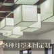 亚麻米黄长方形吊灯罩简约餐厅圆柱形珠宝店会所酒店大堂展厅定制