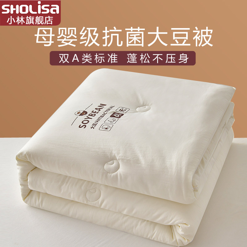 小林A类大豆纤维被加厚10斤冬被春秋棉被四季被褥寝饰单人学生被,淘宝优惠券,粉丝福利购,淘宝优惠卷