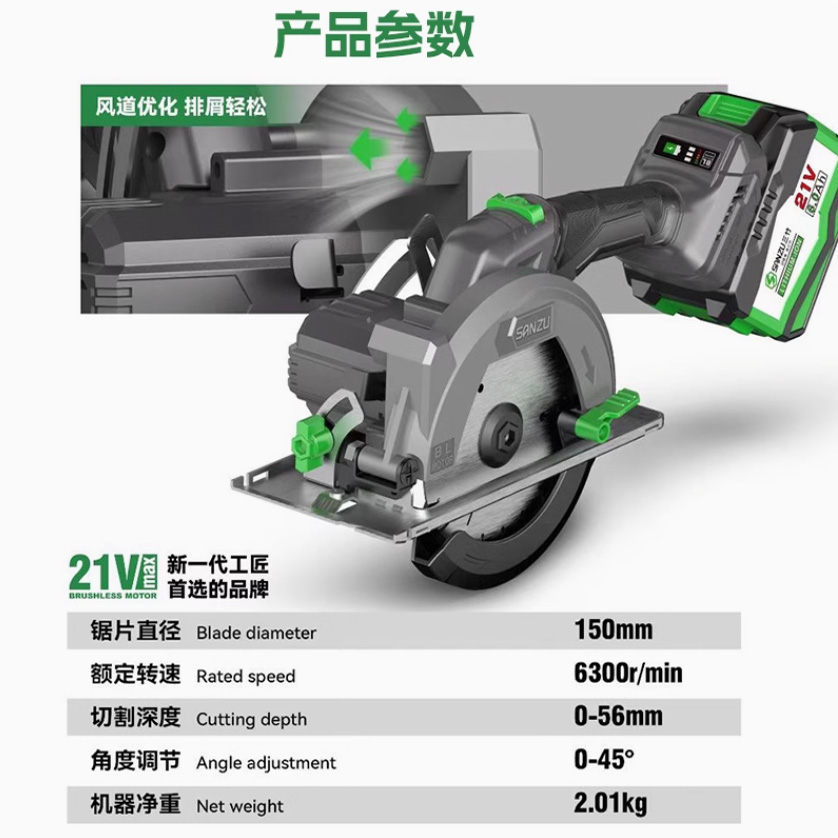 三竹150无刷锂电电锯单手锯木工专用充电式电圆锯家用手提锯盘锯 - 图0