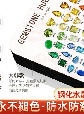 宝石色相环框高级多展示珠