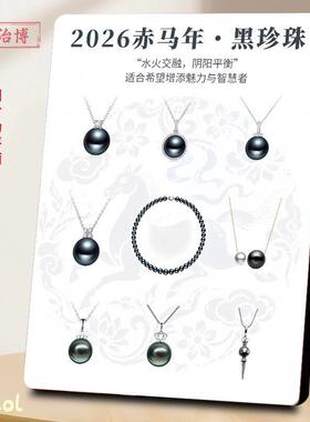 2026赤马年九紫离火年珍珠选择平安财运智慧方形摆台高级精致摆件