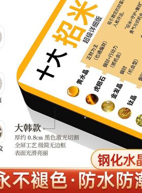 十大招米水晶详解相框店摆