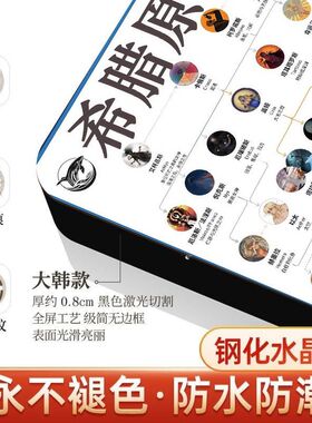 古希腊诸神谱系相框话故事