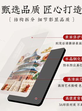 国潮文创仿衍纸天坛相框高