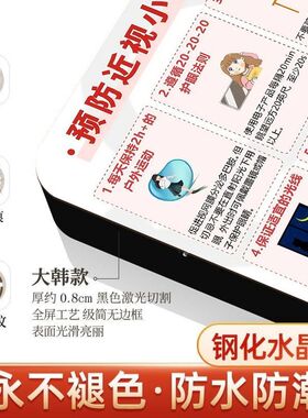 预防近视小技巧相框高颜值