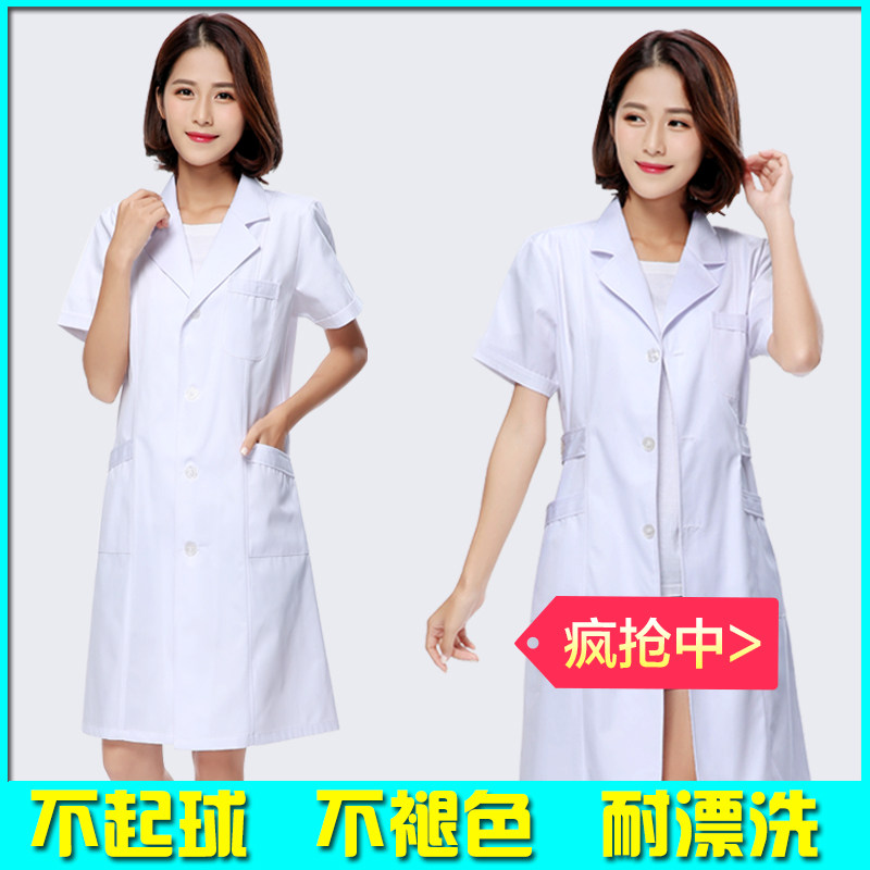 长袖短袖薄款医学生药店医院白大褂 义阳华依医护制服
