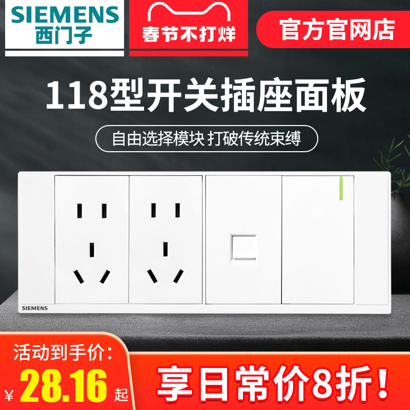 西门子立尊泰业电源插座