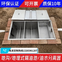 304 stainless steel oil-water separator Buried Grease Pool Catering Kitchen Hotel Cafeteria Tertiary Sedimentation Tank