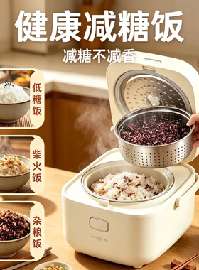 安本素低糖电饭煲米汤分离多功能电饭锅可煮婴儿粥做蛋糕不粘锅