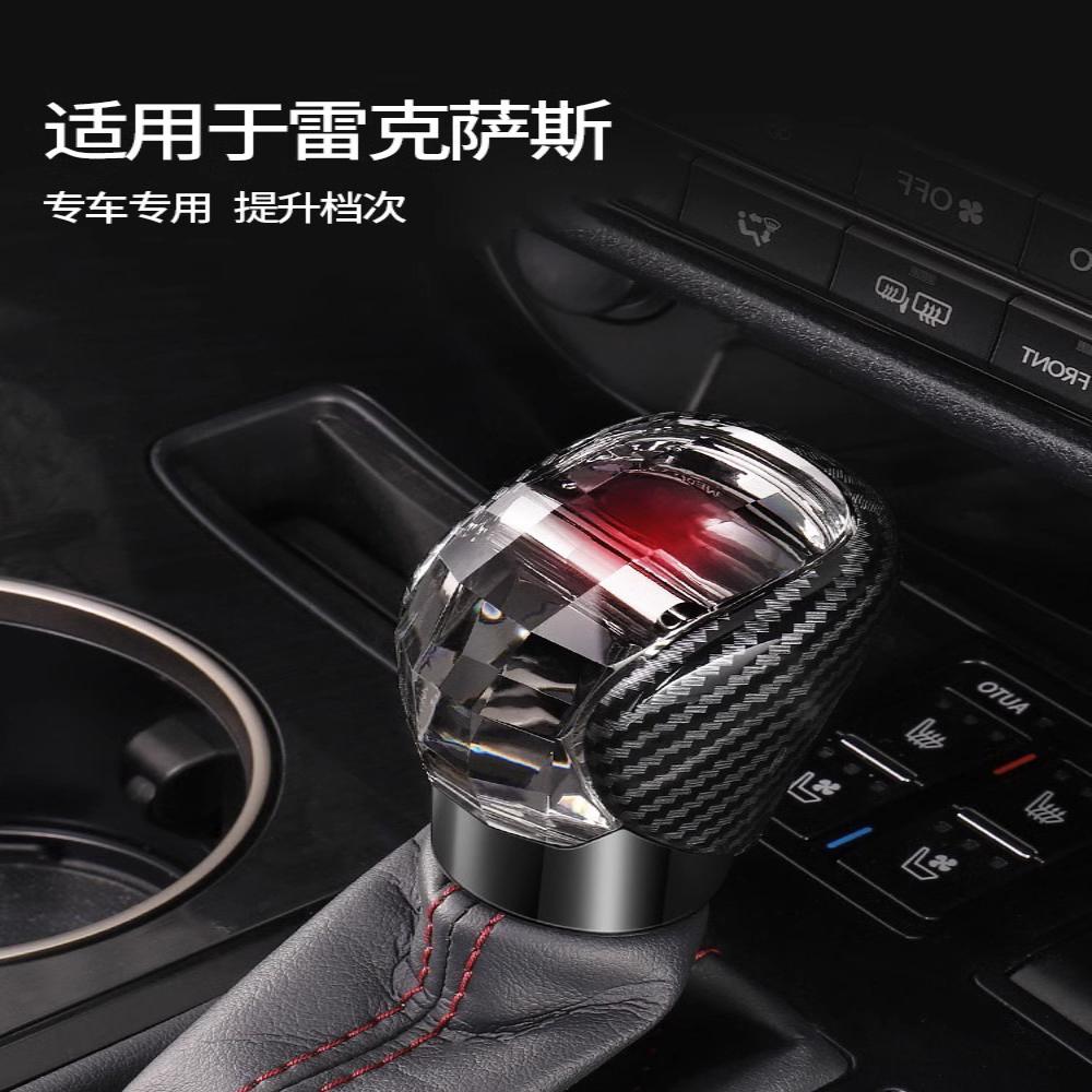 适用雷克萨斯水晶档把头RX300 450h NX300改装ES UX IS发光排挡头 - 图0