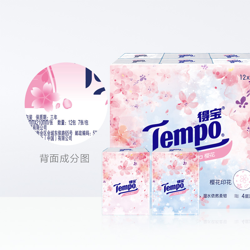 【72包加赠】Tempo得宝印花香味型4层手帕纸 德宝纸巾小包随身装s - 图3