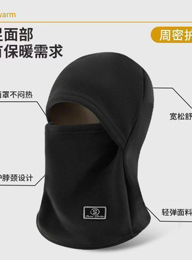 【围脖帽子一体防风保暖】骑行帽